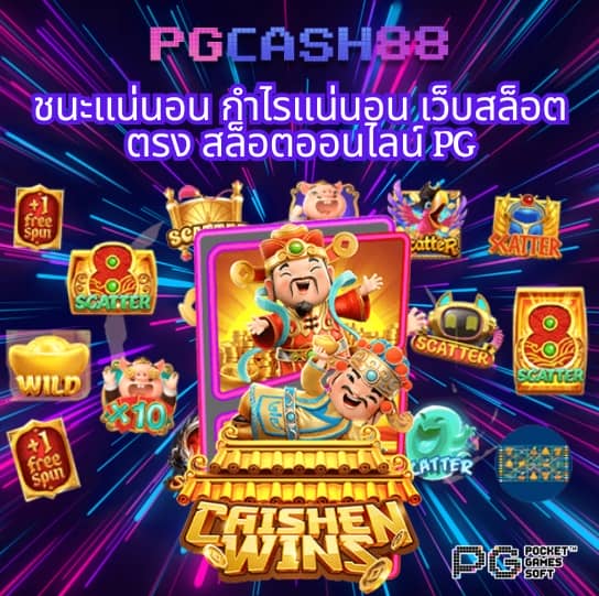 ทดสอบเล่นสล็อต