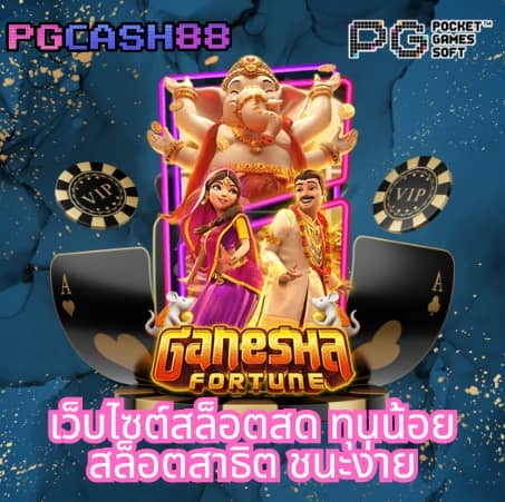 ทดสอบเล่นสล็อต